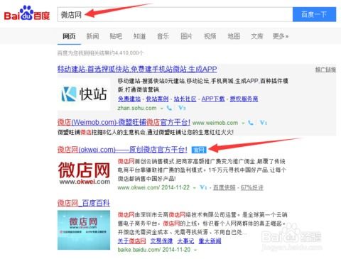 想要开设内衣微店或网店，具体步骤和方法是怎样的？