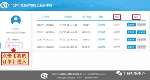 哪些平台是网络交费自助的首选？探索自助缴费平台的最佳选项
