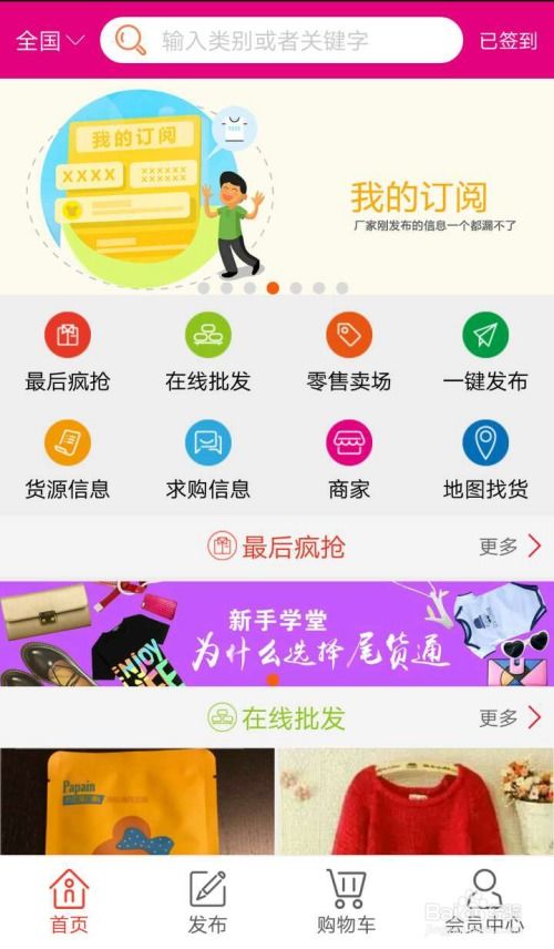 潍坊精选货源哪里找？一网打尽最新潍坊货源资讯！