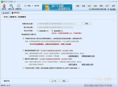 淘宝店铺代理商品的成功秘诀是什么？产品代理流程又该如何掌握？