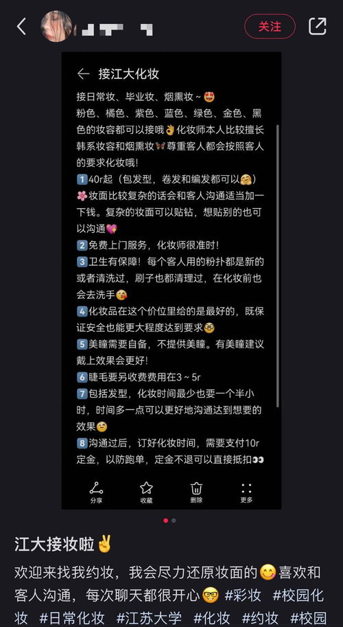 00后如何在直播中兼职实现稳定收入？