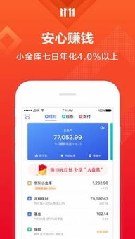京东金融加盟商真的能盈利吗？如何评估其赚钱潜力？