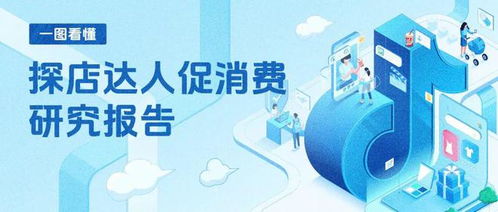 哪些平台是探店达人的首选？生鲜自助探店平台大盘点！