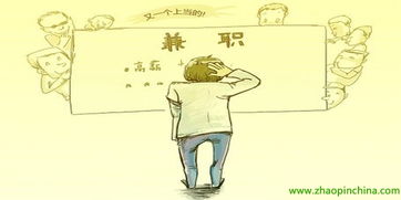 晚上想找小时工兼职，有哪些靠谱的选择？