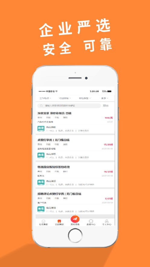 佟二堡快递兼职靠谱吗？如何高效利用时间赚取额外收入？