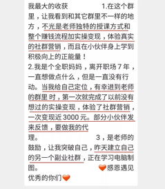 如何通过副业聊天实现赚钱的小妙招你知道吗？