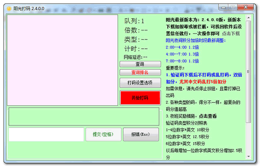 阳光打码真的能赚钱吗？如何下载阳光打码软件？