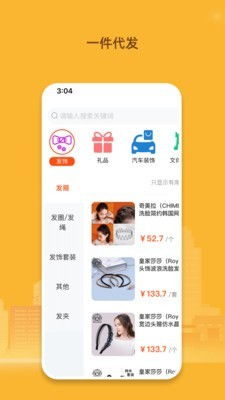 如何利用副业平台地摊App实现额外收入？你真的了解吗？