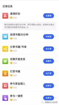 你还在等什么？用这款App看小说竟然能赚钱！