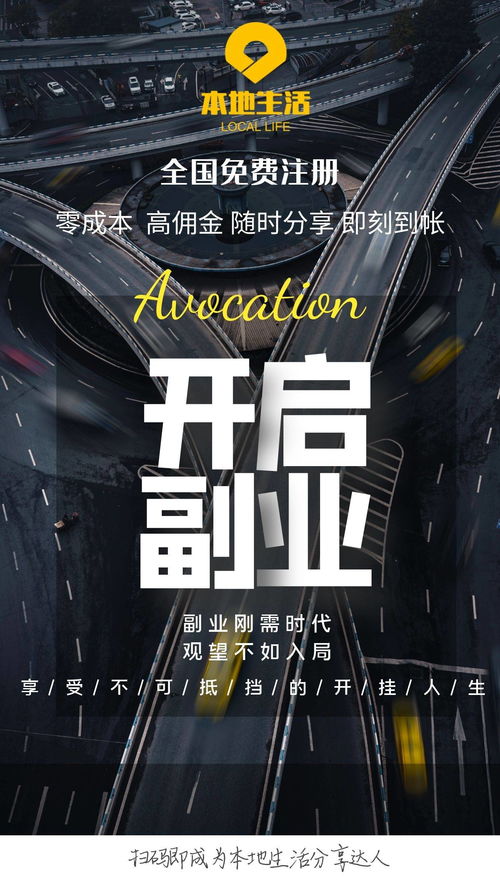 购车后如何开启副业之路？你不可不知的赚钱机会！