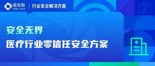 哪些家庭医疗自助平台值得信赖？带你探索全面的自助医疗解决方案！