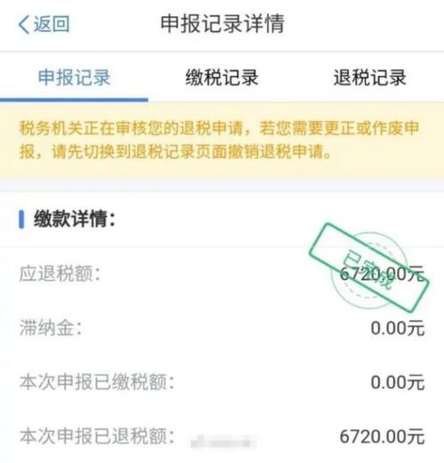 兼职收入被扣税，单位能否协助退税？