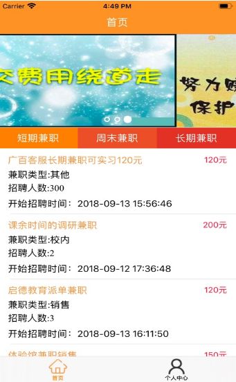 打榜兼职真的能赚钱吗？揭开兼职打榜背后的真相