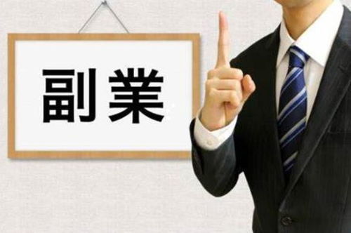疫情期间，哪些副业最适合居家赚钱？