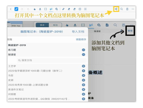 想高效学习吗？送你一款刷题背书神器！
