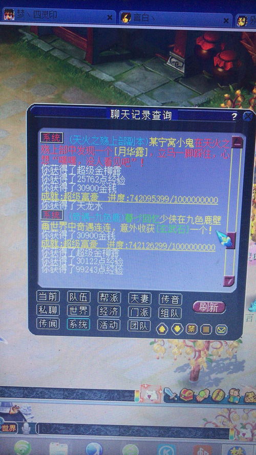 梦幻摇钱树真的能带来财富吗？它的赚钱效果如何？