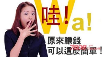 87团手机兼职靠谱吗？如何在家轻松赚钱？