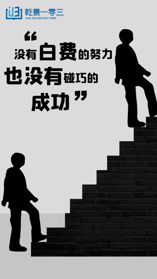 你是否愿意拼命工作只为赚取更多金钱？