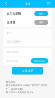 苹果手机试玩软件真能赚钱吗？靠谱的平台有哪些？