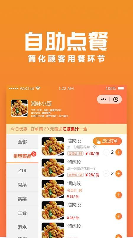 哪些平台是凯里地区的自助下单首选？探索当地热门自助点餐服务有哪些！