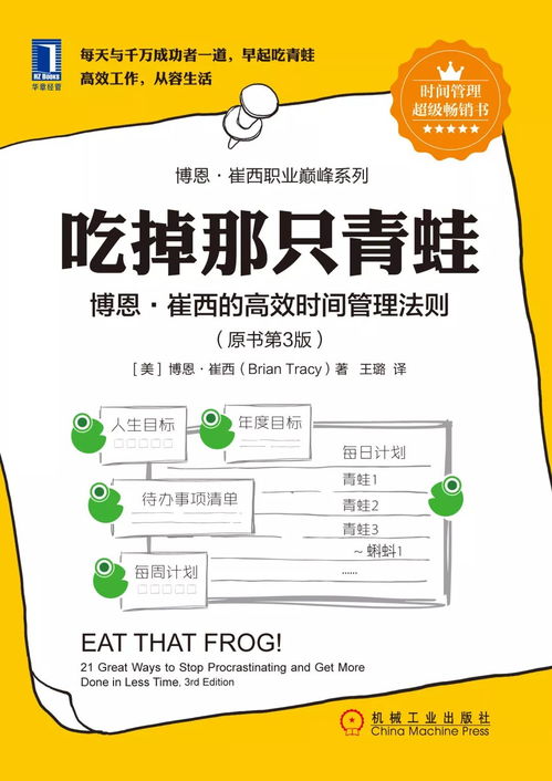 如何在繁忙中实现高效赚钱？揭秘时间管理的秘诀