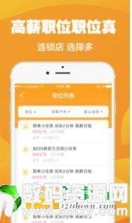 上海兼职平台哪家强？各类兼职信息靠谱吗？