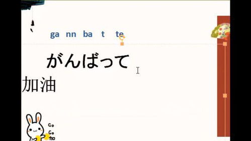 日语中如何表达‘下班了’？中文谐音又是怎样的呢？