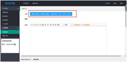 哪些平台能够实现软文自助发布？探索高效便捷的软文推广新途径