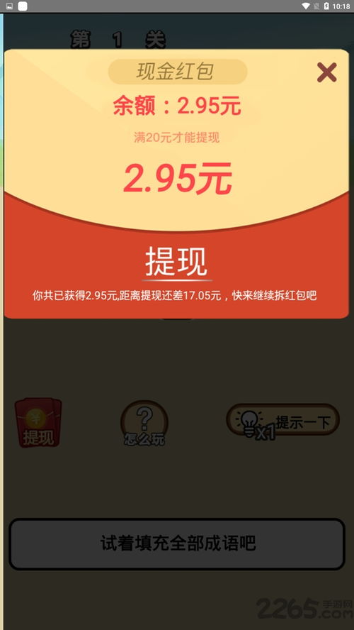 你知道哪些成语能助你轻松赚钱？下载学习吧！