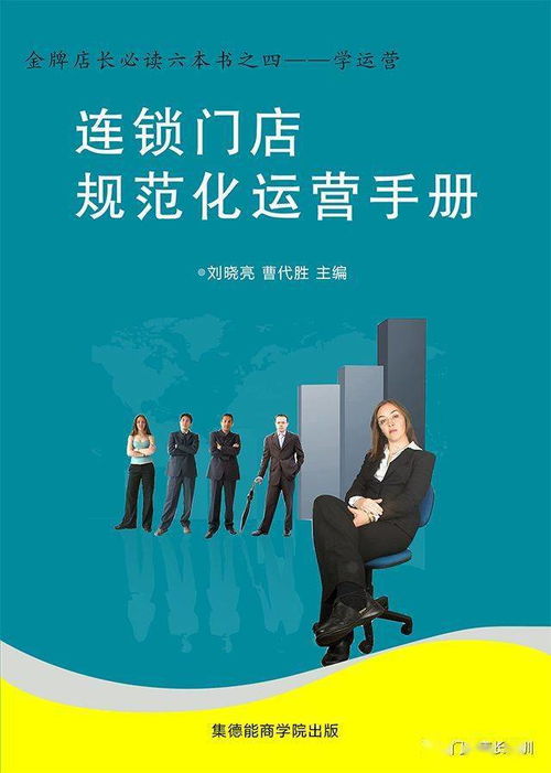 金牌店长如何提升自我？这六本必读书籍，你都已经深入阅读了吗？