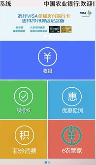 哪些功能强大的银联POS自助平台是商家必备的选择？