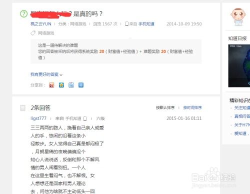 PS兼职真的靠谱吗？如何辨别是否为骗局？