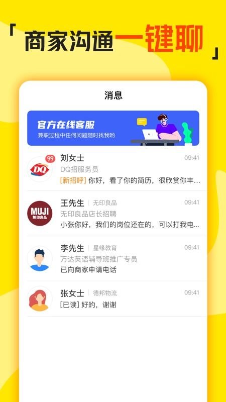 长沙兼职网官方网址是多少？靠谱兼职信息平台推荐！