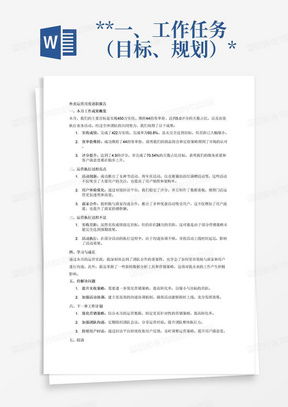 如何制定高效的副业孵化营活动目标与计划？