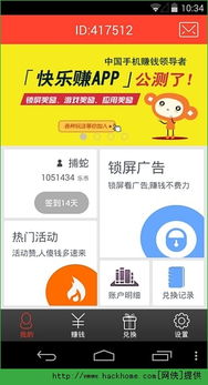 玩游戏试玩在快乐赚平台上真的能快速赚钱吗？这种方式是否轻松获利？