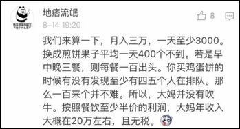 灌饼摊真的能带来可观的收入吗？摊主们是如何盈利的？