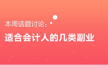 寻找副业机会的大姑娘们，你们在找什么类型的兼职？