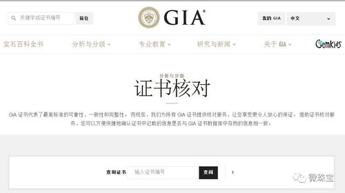 GIA证书如何助你实现财富增长？是真的吗？