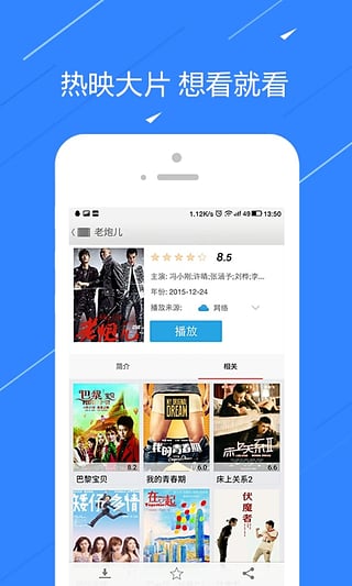 打开app下载是否需要付费？如何下载拼多多和微信等APP？