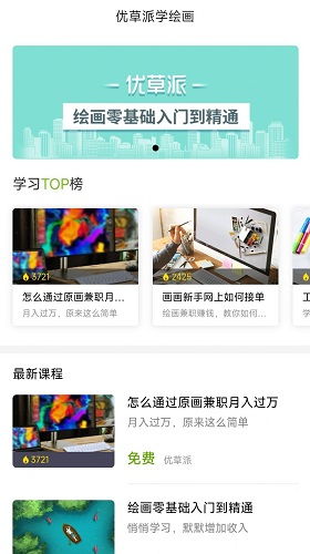 有没有什么画画兼职赚钱的软件推荐？