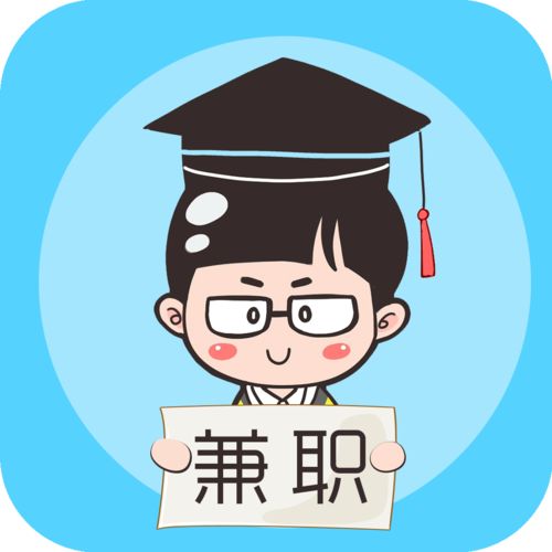 兼职工作如何选择才能既赚钱又不影响学业？
