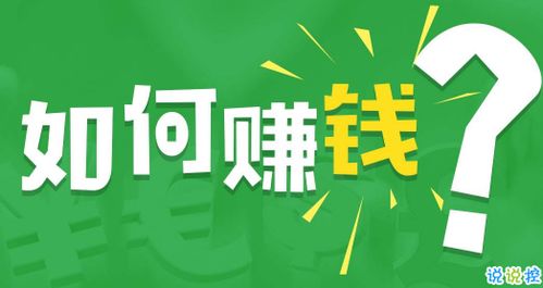 哪些副业项目适合转型为赚钱的生意？