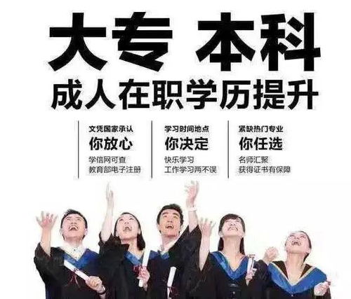 32岁低学历人士如何找到高薪工作机会？