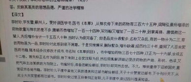李时珍如何通过翻译副业赚取额外收入？