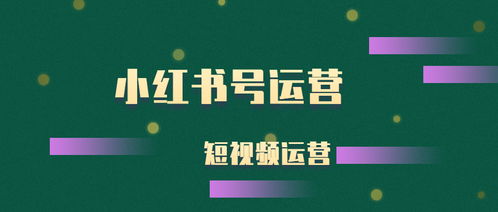 小红书首饰副业如何入门？新手也能轻松上手的赚钱秘诀是什么？