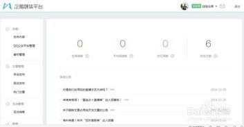 财经领域副业自媒体平台有哪些值得关注的？