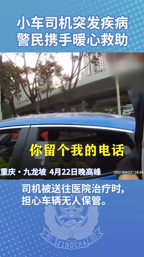 寻找私人C1小车司机，你具备这些条件吗？