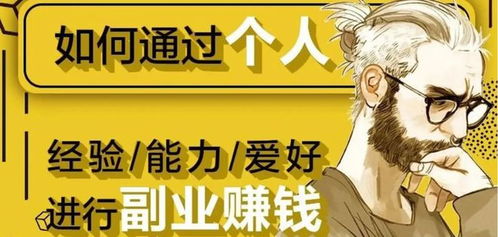 转附魔副业真的能赚钱吗？新手如何入门与避坑？