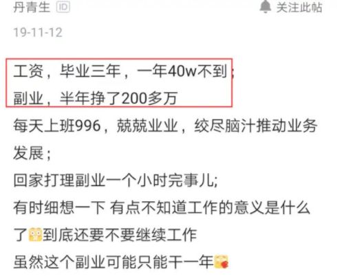 副业创业真的能带来稳定收入吗？你了解其中的真相吗？