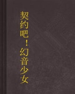 幻音究竟是什么？其深层含义又该如何理解？